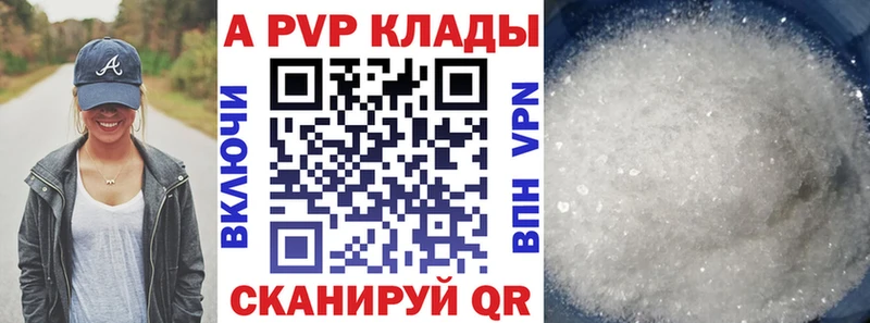 Alpha PVP кристаллы  Венёв 