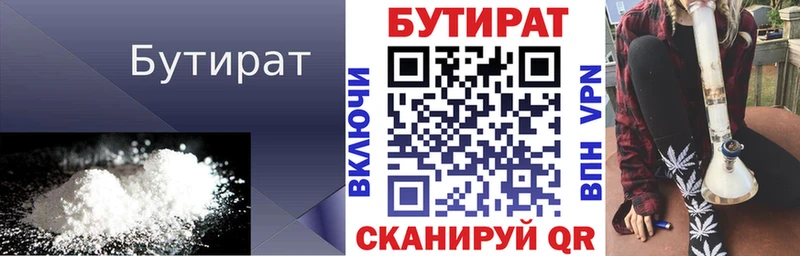 Бутират бутик  кракен зеркало  Венёв 